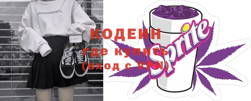 где можно купить наркотик  Новосиль  Кодеин Purple Drank 